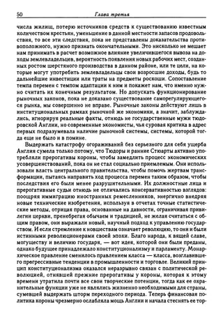 Поланьи, Великая трансформация