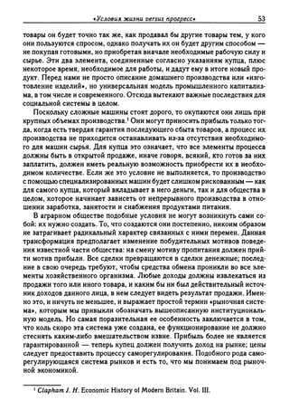 Поланьи, Великая трансформация