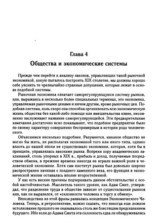 Поланьи, Великая трансформация