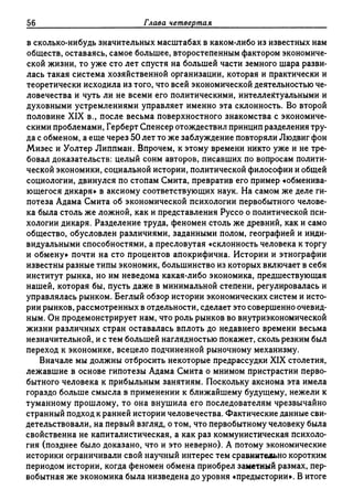 Поланьи, Великая трансформация