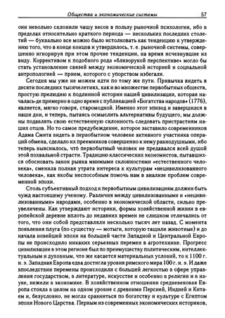 Поланьи, Великая трансформация