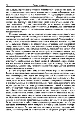 Поланьи, Великая трансформация