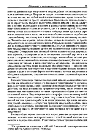 Поланьи, Великая трансформация