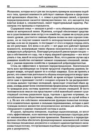 Поланьи, Великая трансформация