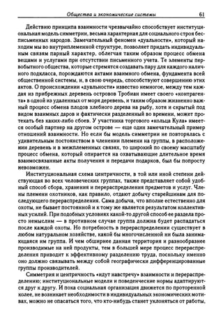 Поланьи, Великая трансформация