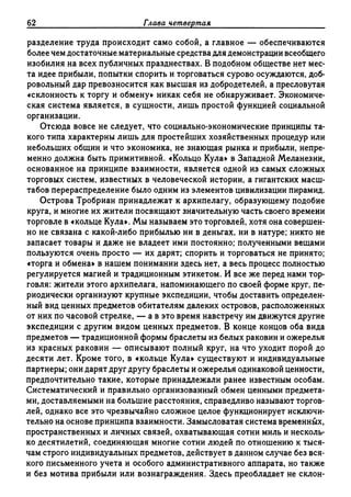 Поланьи, Великая трансформация