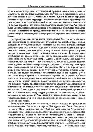 Поланьи, Великая трансформация