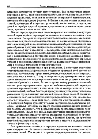 Поланьи, Великая трансформация