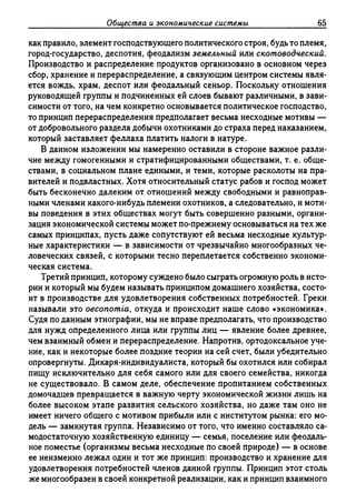 Поланьи, Великая трансформация