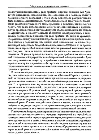 Поланьи, Великая трансформация