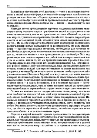 Поланьи, Великая трансформация