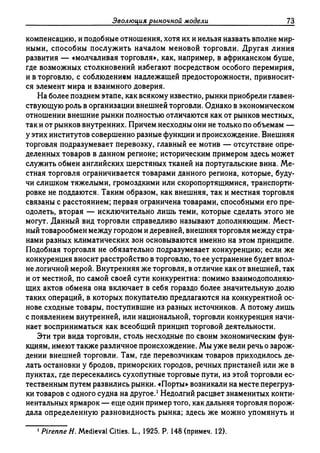 Поланьи, Великая трансформация