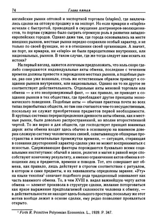 Поланьи, Великая трансформация