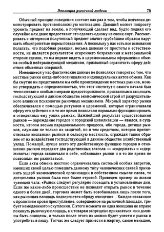 Поланьи, Великая трансформация