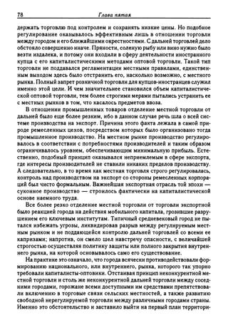 Поланьи, Великая трансформация