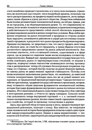 Поланьи, Великая трансформация