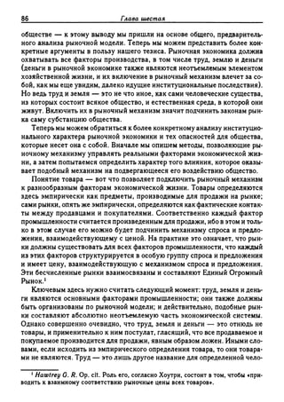 Поланьи, Великая трансформация