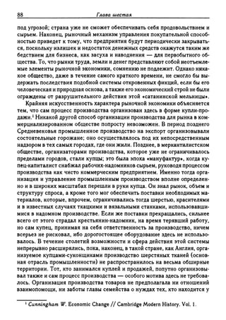 Поланьи, Великая трансформация