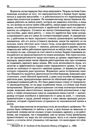 Поланьи, Великая трансформация