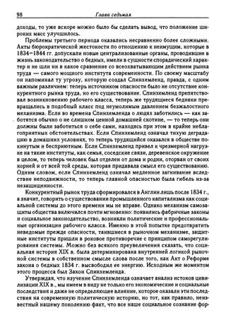 Поланьи, Великая трансформация