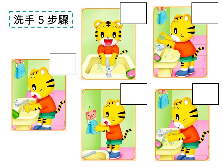 洗手