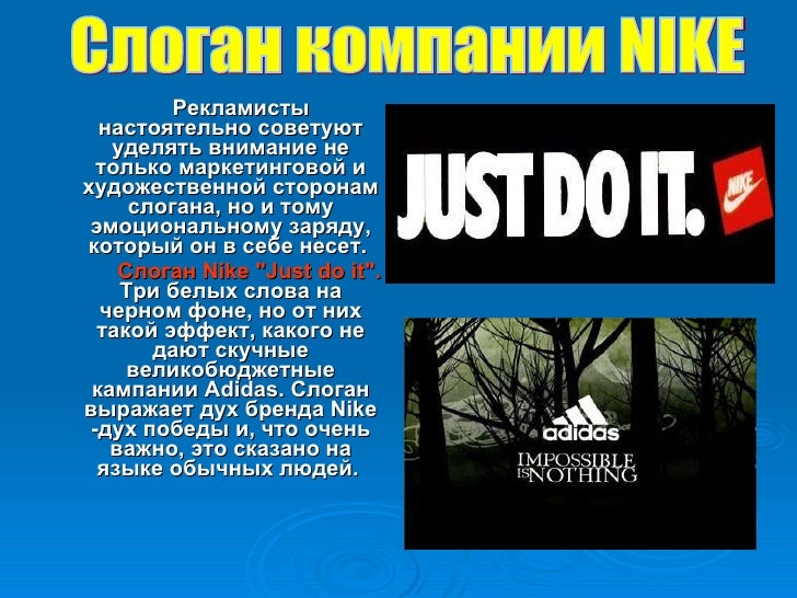 Рекламные слоганы автомобильных компаний