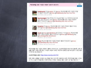 오로젝트