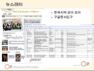 오로젝트