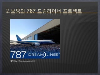 오로젝트