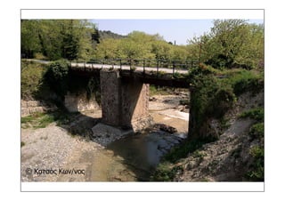 τοπια ανδρωνιάνοι εύβοια