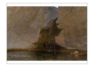 τοπια ανδρωνιάνοι εύβοια