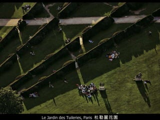 Le Jardin des Tuileries, Paris  杜勒麗花園 