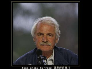 Yann arthus-bertrand  攝影師貝爾川 