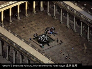 Fontaine à boules de Pol Bury, cour d‘honneur du Palais-Royal  皇家宮殿 