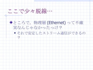 ١Ѿ Ȥǣ (Ethernet) äƲ_gʤ󤸤ʤää ǰȥ`ͨŤǤΣ 