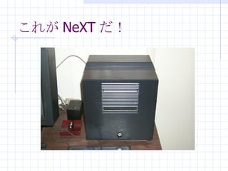 줬 NeXT  