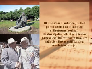 100. aastase Laulupeo juubeli puhul avati ܱܱäᲹul mälestusmemoriaal.  ܱܱäᲹu nõlval on Gustav Ernesaksa mälestussammas, kes mängis tähtsat rolli Laulva revolutsiooni ajal. 