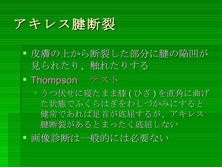 整形外科プライマリーケア スポーツ外傷 整形外科プライマリーケア スポーツ外傷