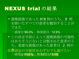 NEXUS trial νY K׵pǤä 818 Τ 8  ٤Ƥλߤae뤳ȤǤ жȤ 99.0% خȤ  12.9% ΛQֶΤˤäK׵pοԤϤꤽˤʤȷ줿ߤΤҪʓpäߤ  2  Τ жȤ 99.6% خȤ 12.9% ҽVAοԤ鷺Ǥܤʤ񤷤ۤoy 