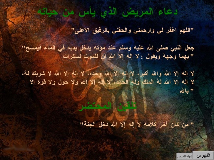 حِصن المُسلِم من أذكار القرآن والسُنَّة النبوية -50-728
