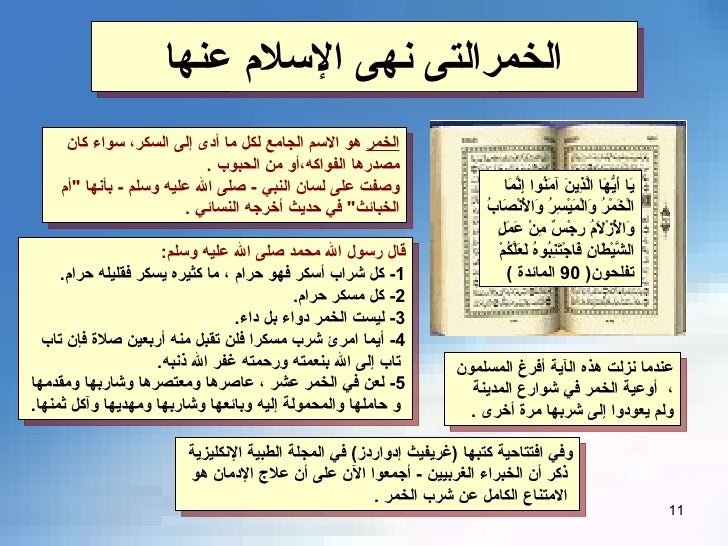 الطعام فى القرآن الكريم والسُنَّة النبوية -11-728