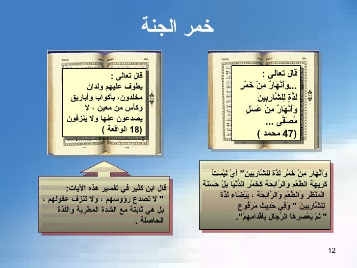 الطعام فى القرآن الكريم والسُنَّة النبوية -12-728