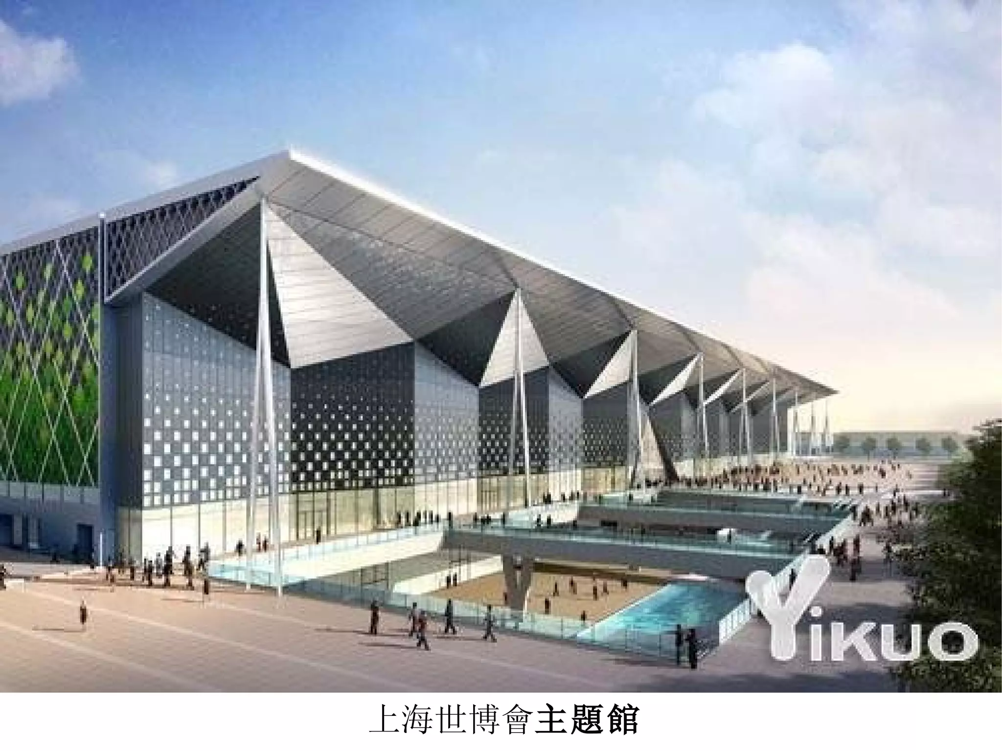 上海世博會 主題館 