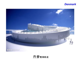  ph܉ Denmark 