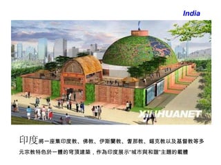 India ӡ һӡȽ̡̡˹m̡ǽ̡a˽Լ̵ȶԪڽɫһw픽BӡչʾcC}dw 