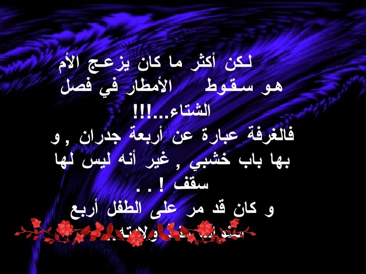 قصة مؤثرة
