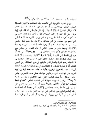 الخلافة الفاطمية المغرب الدشراوي