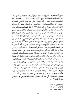 الخلافة الفاطمية المغرب الدشراوي