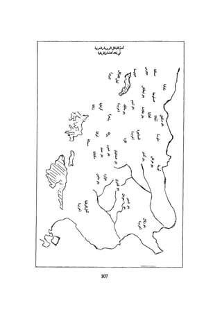 الخلافة الفاطمية المغرب الدشراوي
