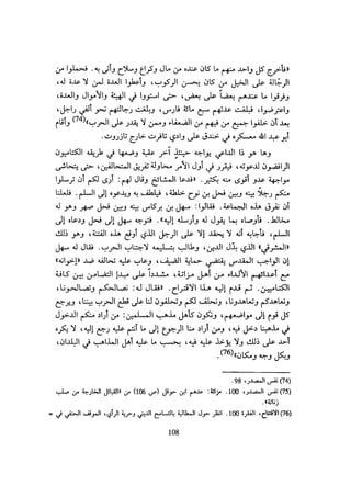 الخلافة الفاطمية المغرب الدشراوي